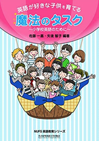 Kazuyoshi Sato 佐藤 一嘉 ホームページ | 名古屋外国語大学 / NUFS:NAGOYA UNIVERSITY OF FOREIGN STUDIES