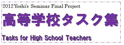 Kazuyoshi Sato 佐藤 一嘉 ホームページ | 名古屋外国語大学 / NUFS:NAGOYA UNIVERSITY OF FOREIGN STUDIES