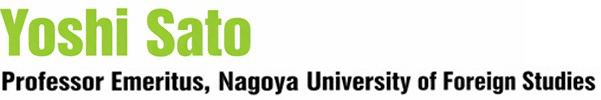 Kazuyoshi Sato 佐藤 一嘉 ホームページ | 名古屋外国語大学 / NUFS:NAGOYA UNIVERSITY OF FOREIGN STUDIES