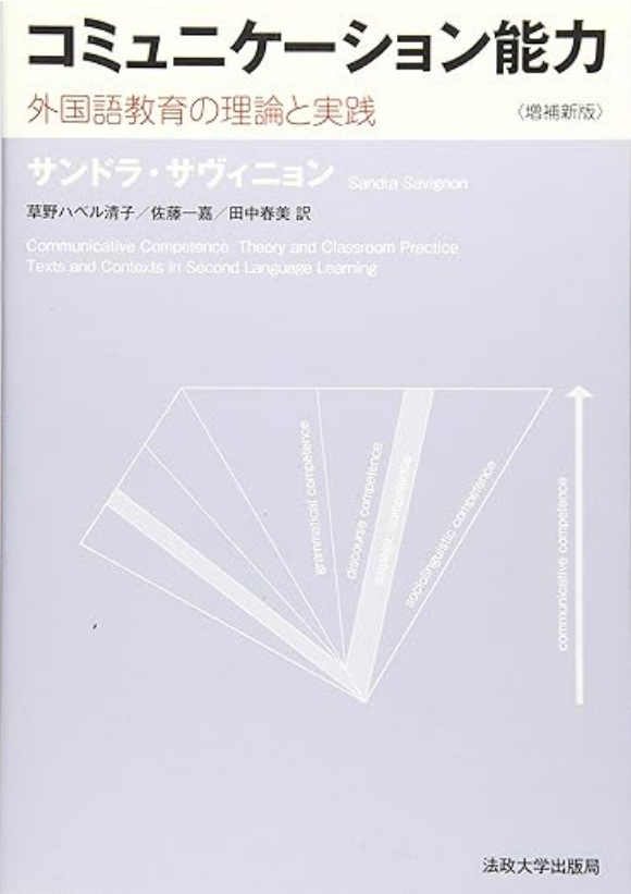 Kazuyoshi Sato 佐藤 一嘉 ホームページ | 名古屋外国語大学 / NUFS:NAGOYA UNIVERSITY OF FOREIGN STUDIES